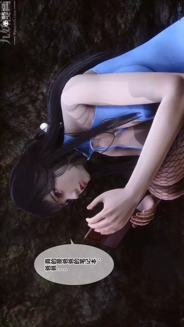 [3D]秘密第38章-02話