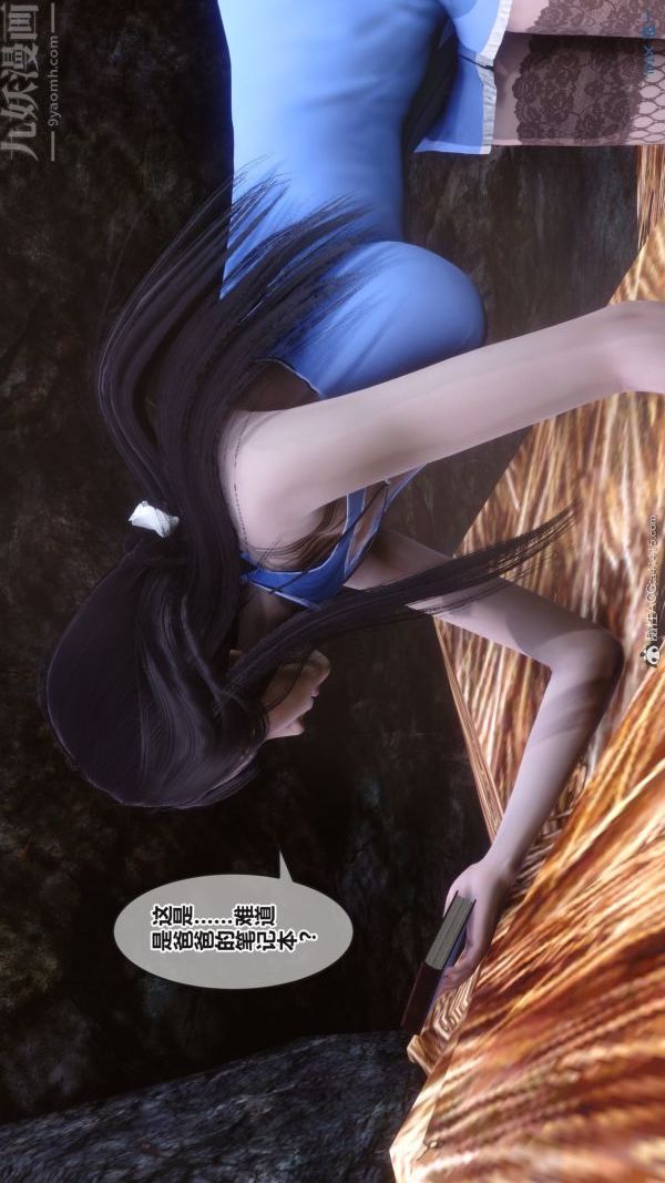 [3D]秘密第38章-02话