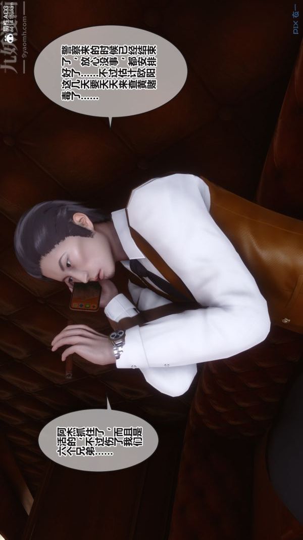 [3D]秘密第38章-02话