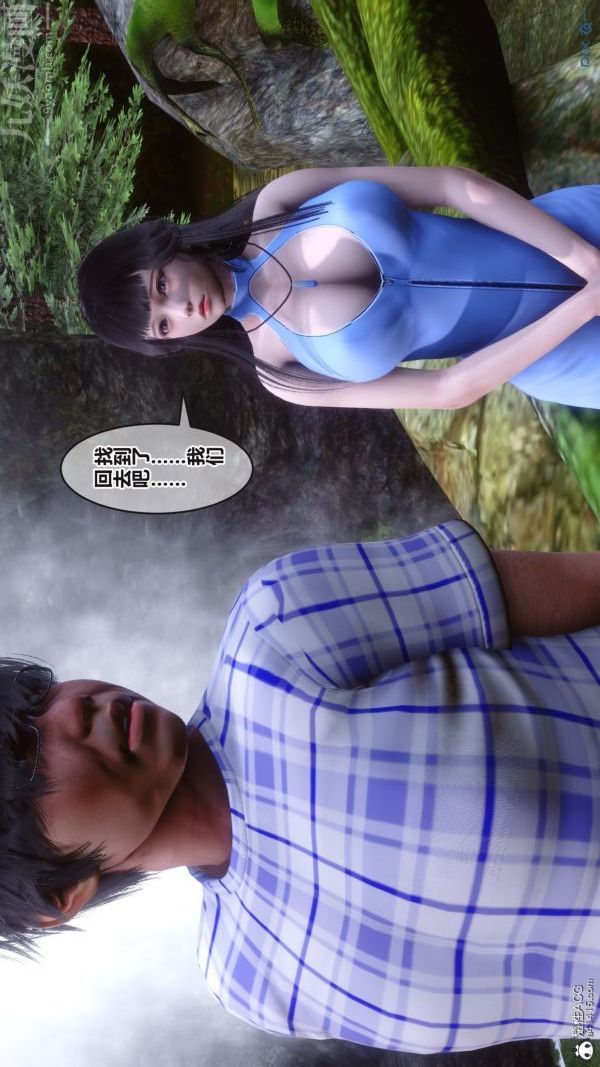 [3D]秘密第38章-02话
