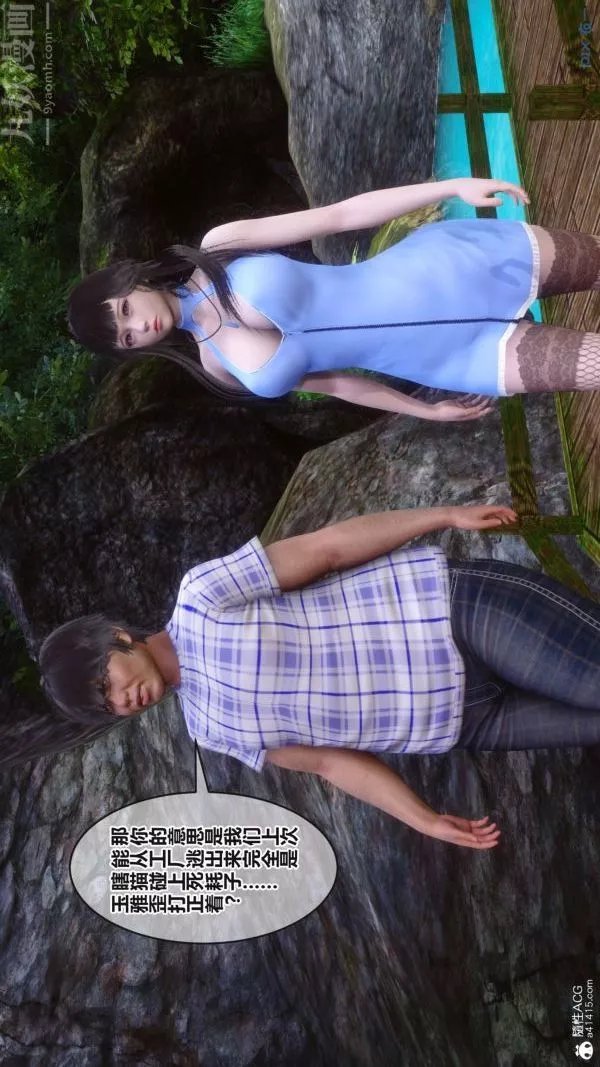 [3D]秘密第38章-02話