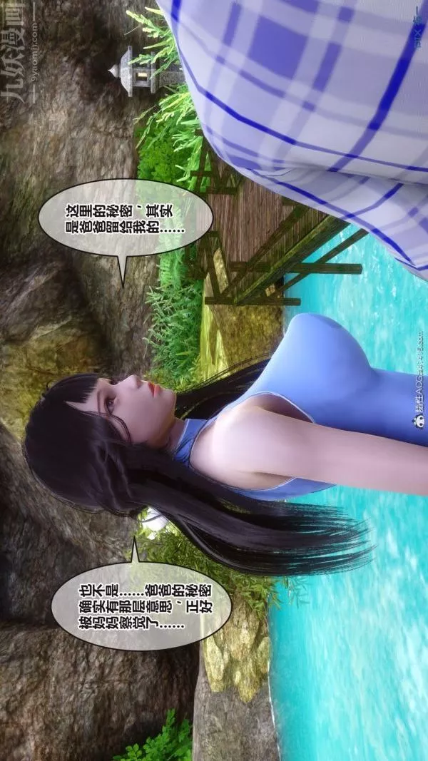 [3D]秘密-第38章-02话 - 图片 75