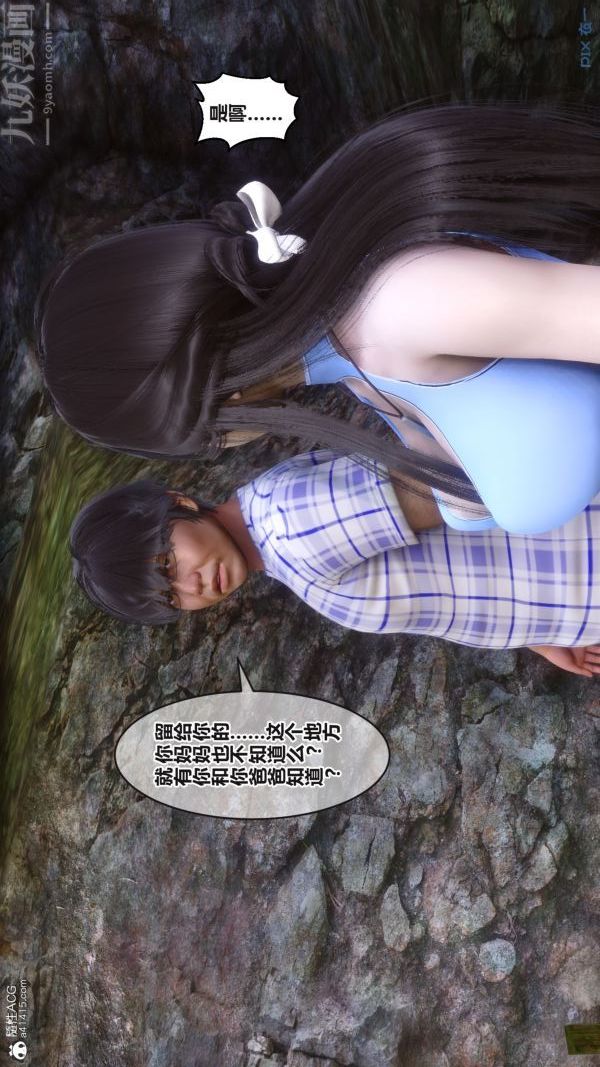 [3D]秘密第38章-02话