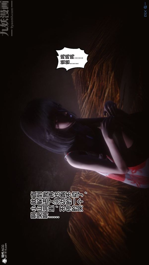 [3D]秘密第38章-02话