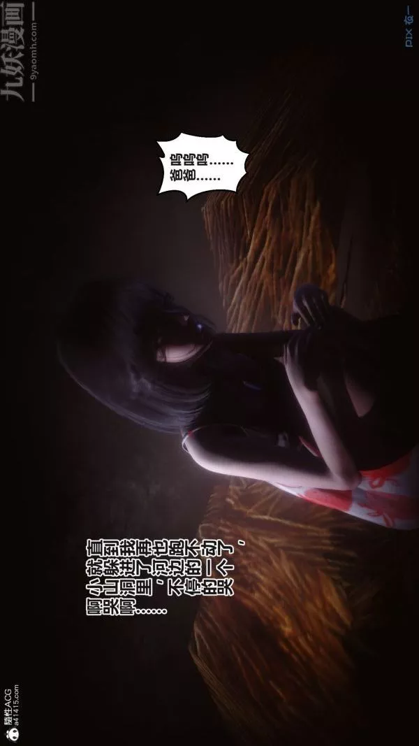 [3D]秘密第38章-02話