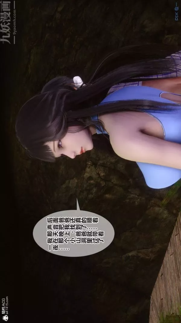 [3D]秘密第38章-02話
