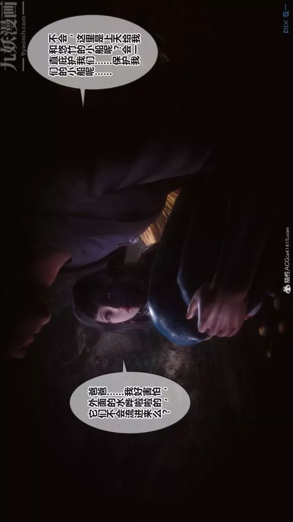 [3D]秘密-第38章-02话 - 图片 82