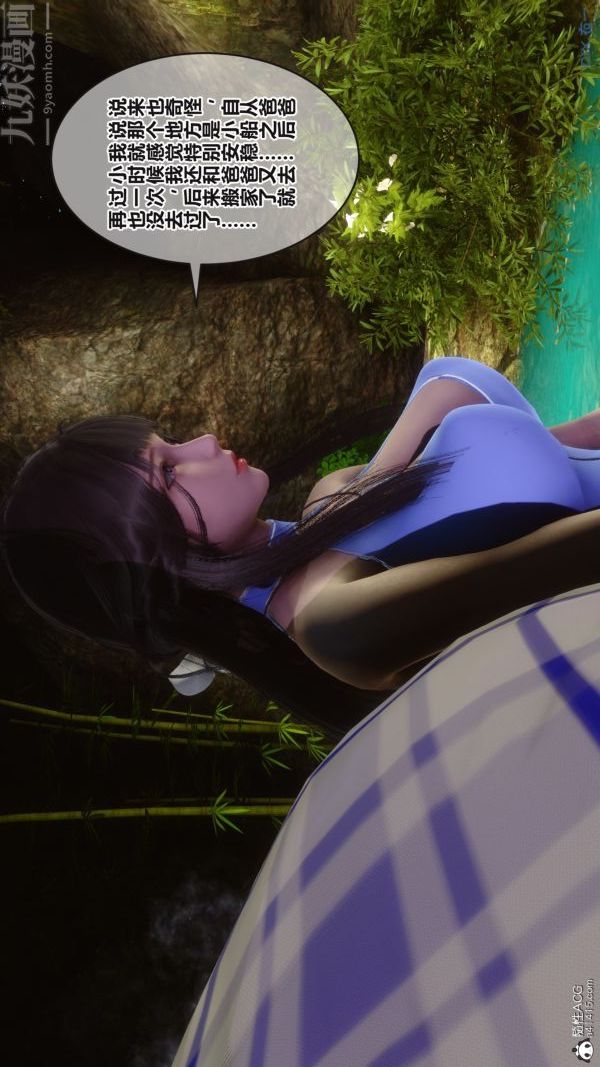 [3D]秘密第38章-02话