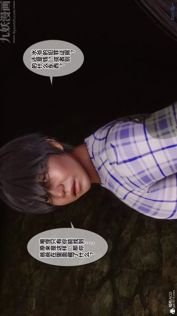 [3D]秘密第38章-02話