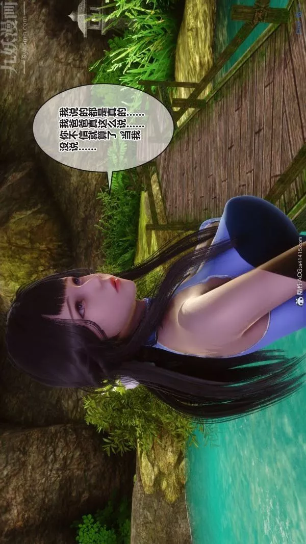 [3D]秘密-第38章-02话 - 图片 89
