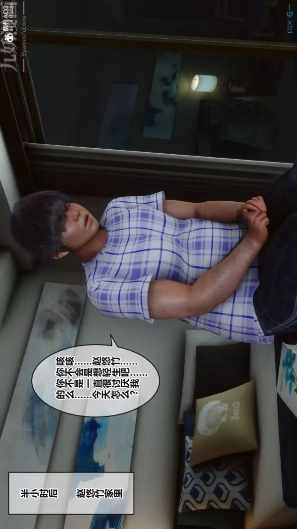 [3D]秘密第38章-03話