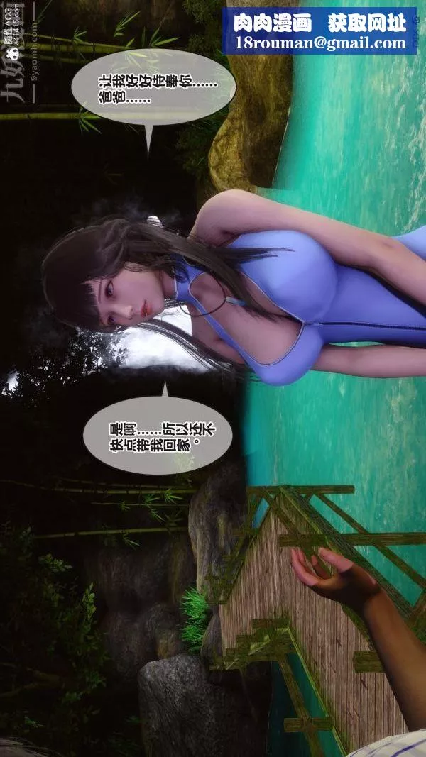 [3D]秘密-第38章-03话 - 图片 1