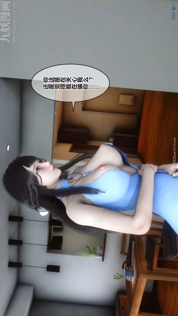 [3D]秘密第38章-03話