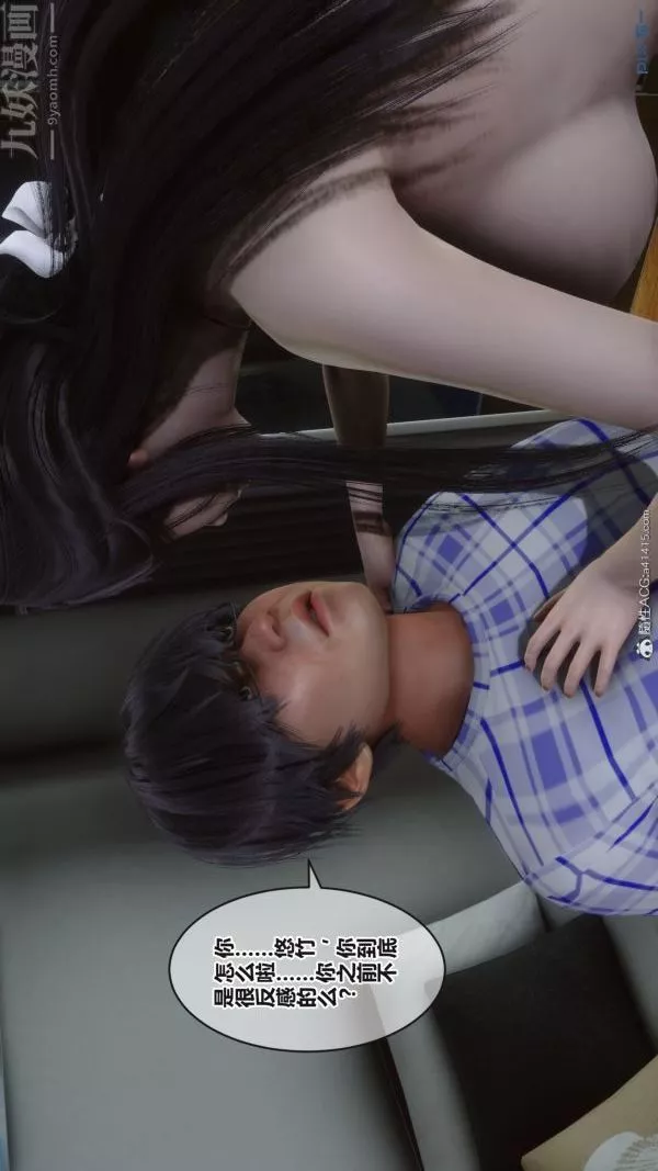 [3D]秘密第38章-03話