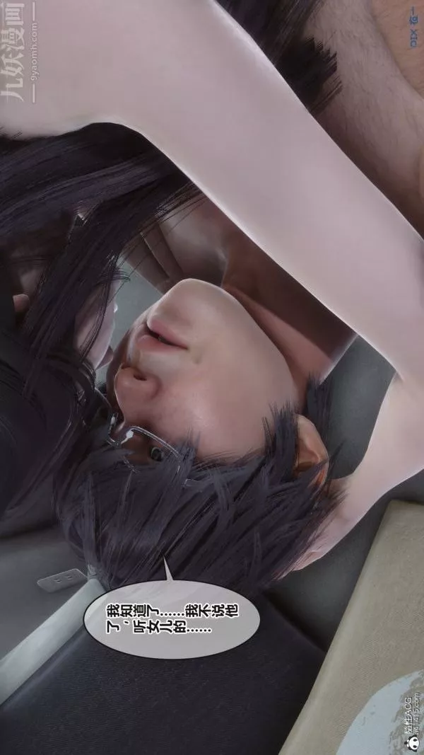 [3D]秘密-第38章-03话 - 图片 29