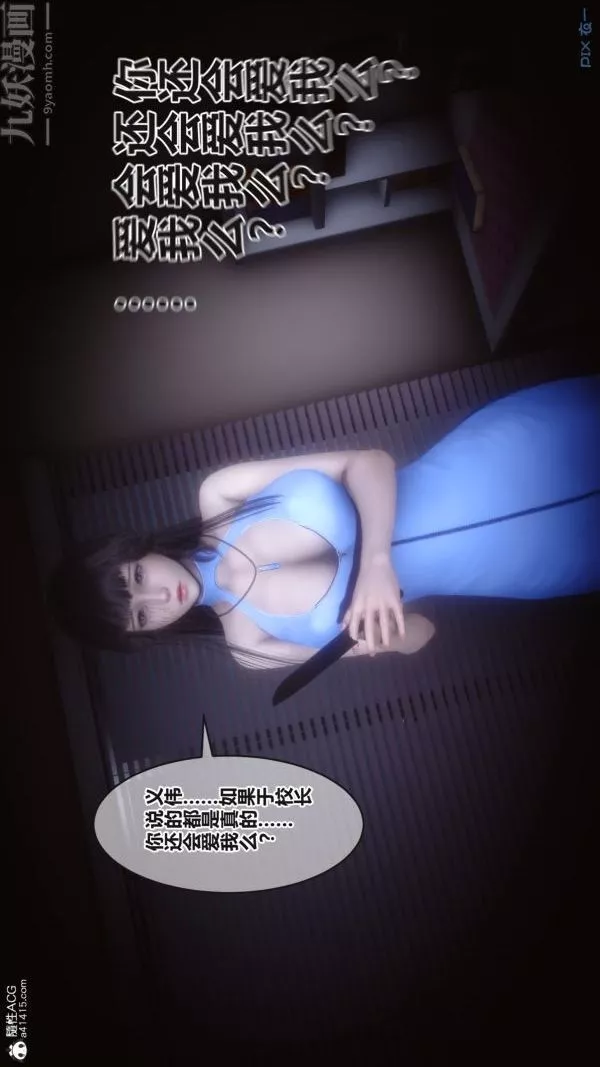 [3D]秘密-第38章-03话 - 图片 34