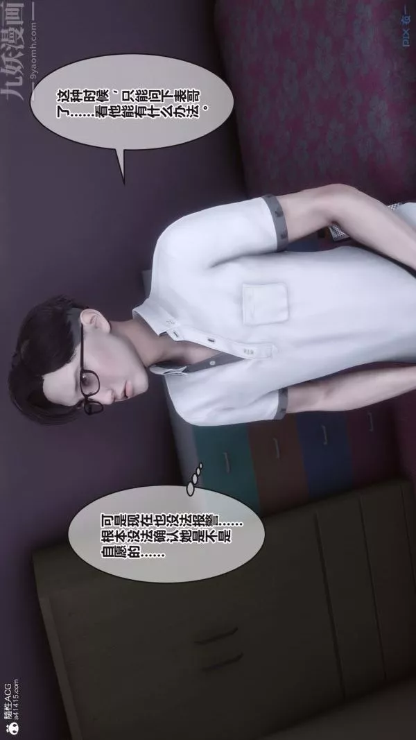 [3D]秘密-第38章-03话 - 图片 38