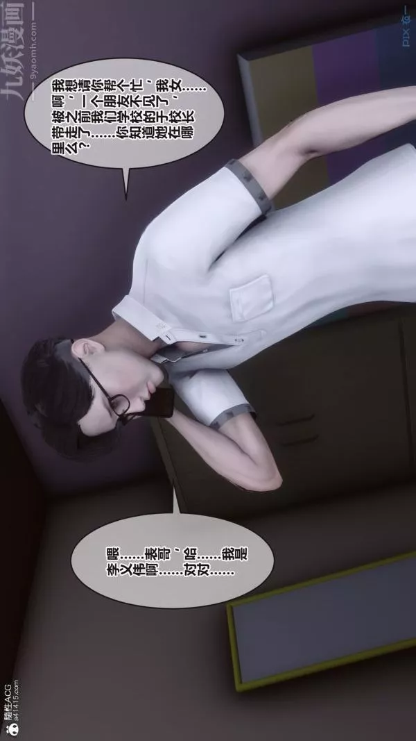 [3D]秘密-第38章-03话 - 图片 39
