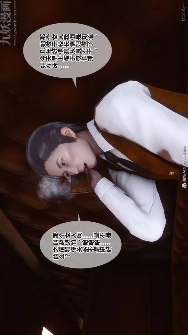 [3D]秘密-第38章-03话 - 图片 40