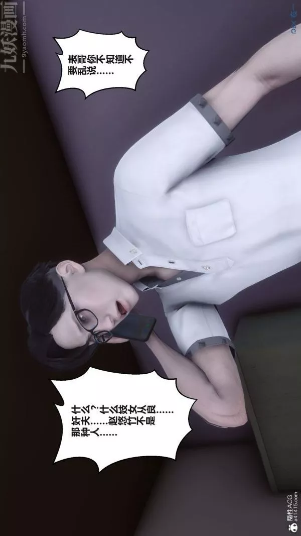 [3D]秘密-第38章-03话 - 图片 42