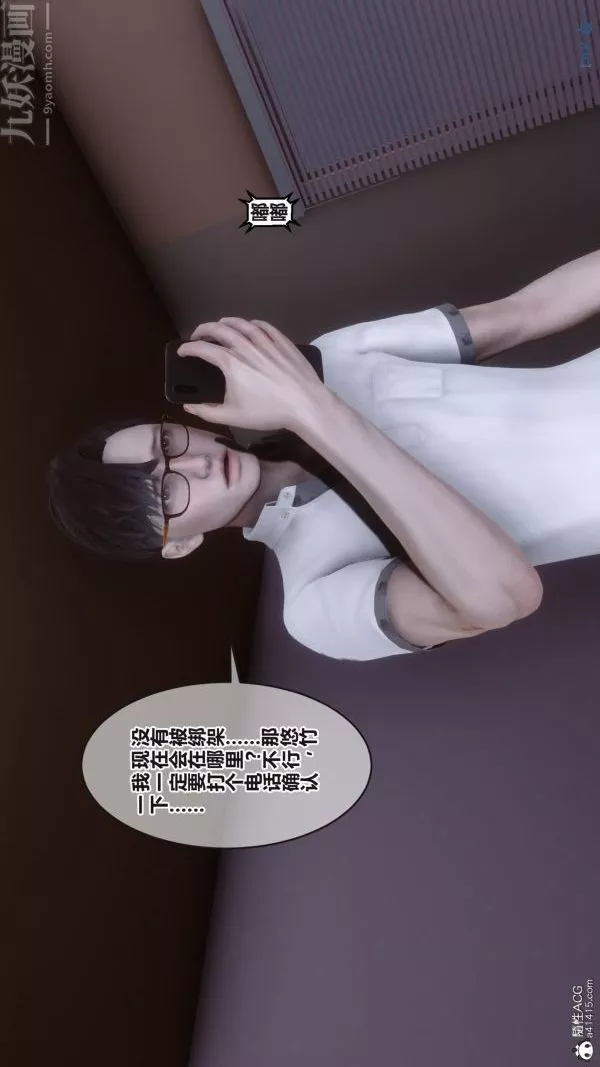 [3D]秘密-第38章-03话 - 图片 44