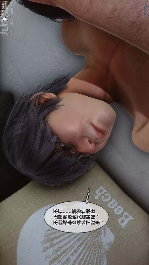 [3D]秘密第38章-03話