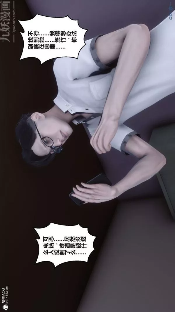 [3D]秘密第38章-03話