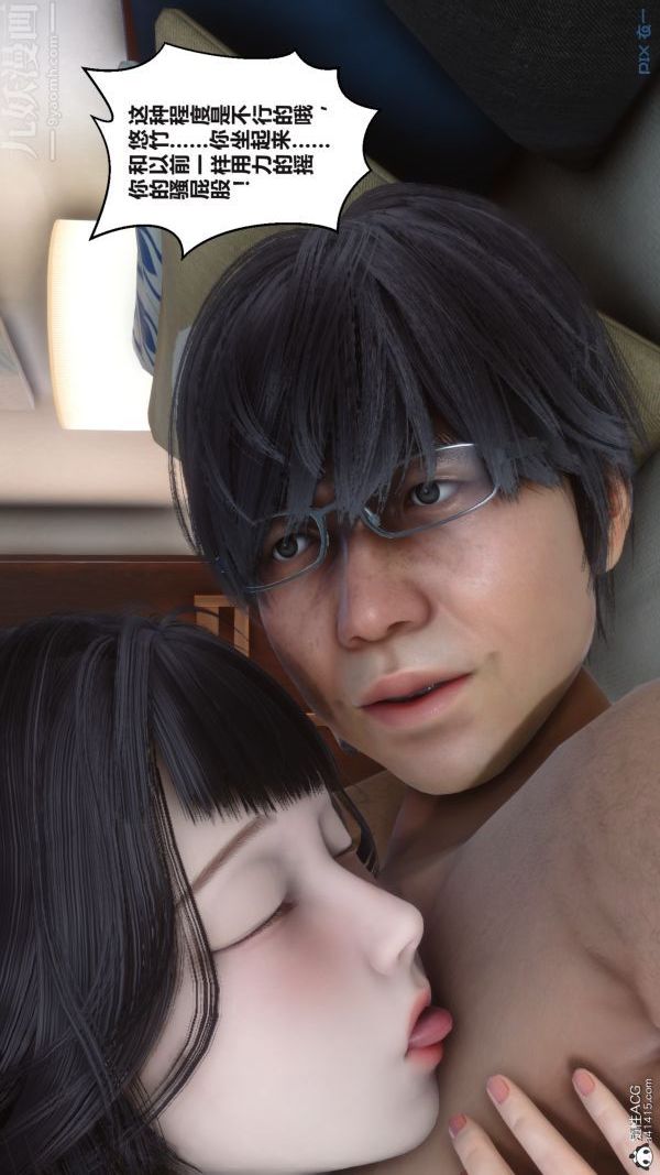 [3D]秘密第38章-03话