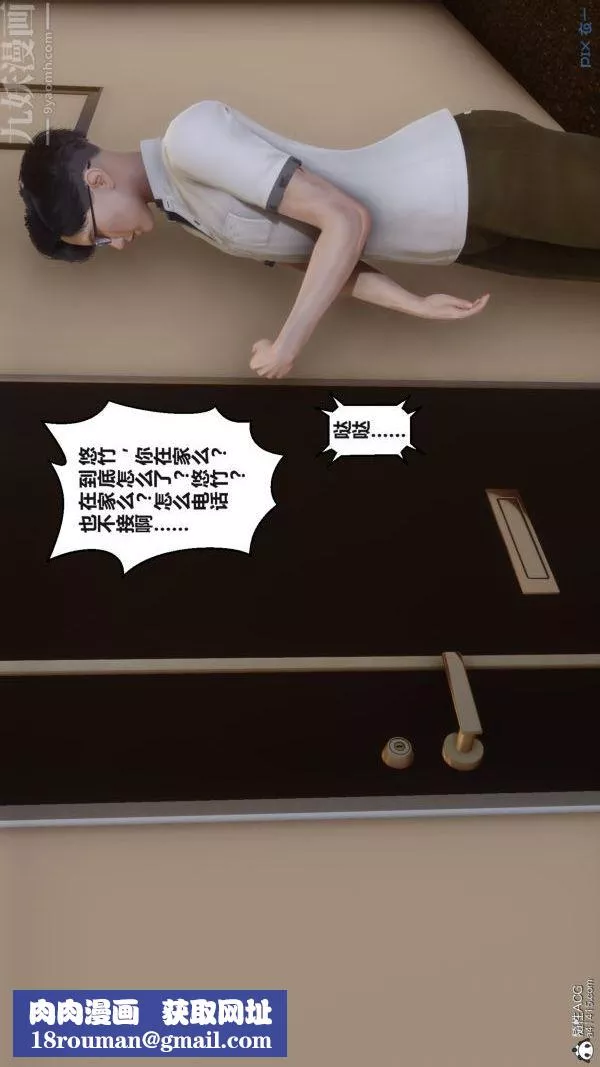 [3D]秘密第38章-03話