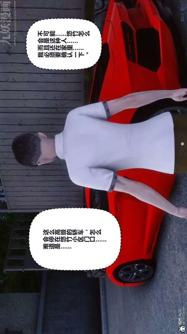 [3D]秘密第38章-03話