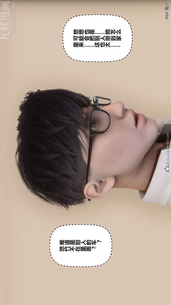 [3D]秘密第38章-04话