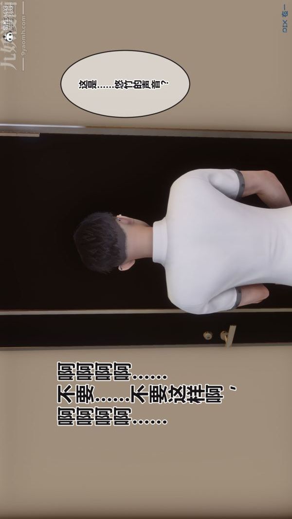 [3D]秘密第38章-04话