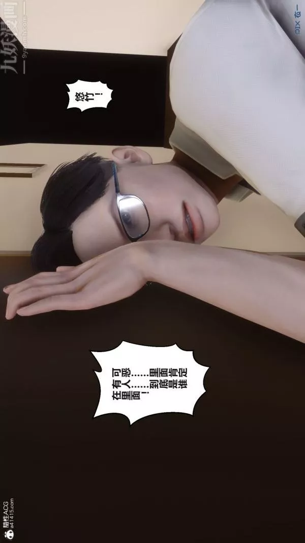 [3D]秘密第38章-04話