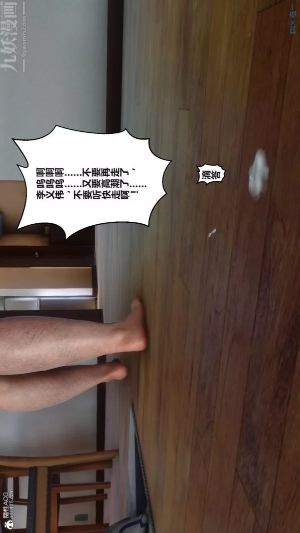 [3D]秘密第38章-04話