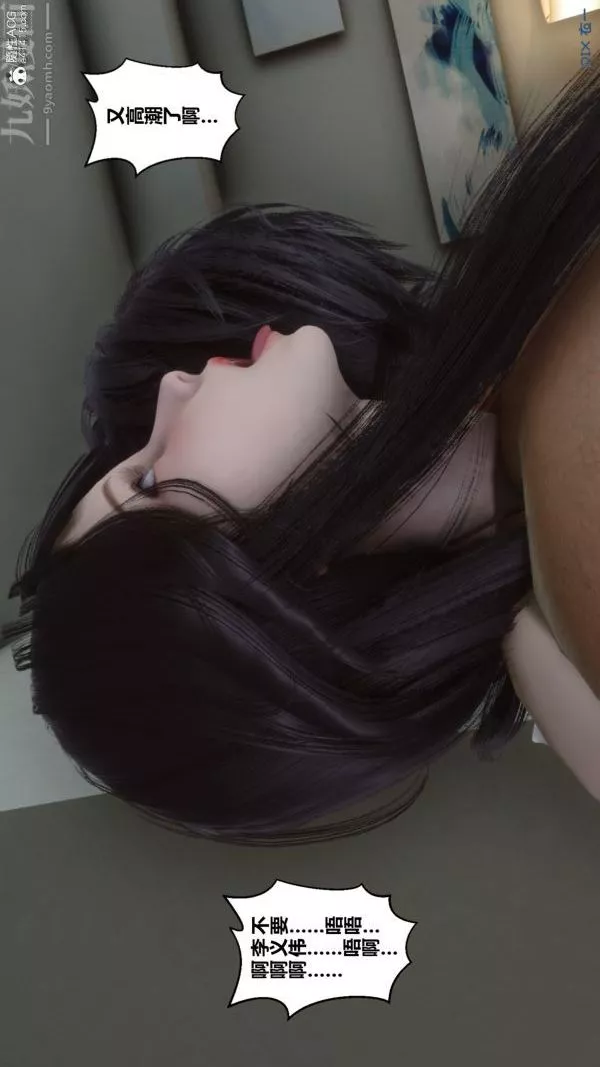 [3D]秘密-第38章-04话 - 图片 31