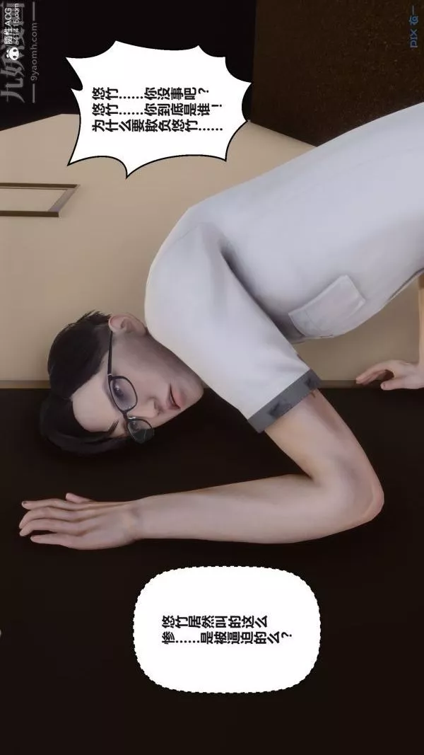 [3D]秘密第38章-04話