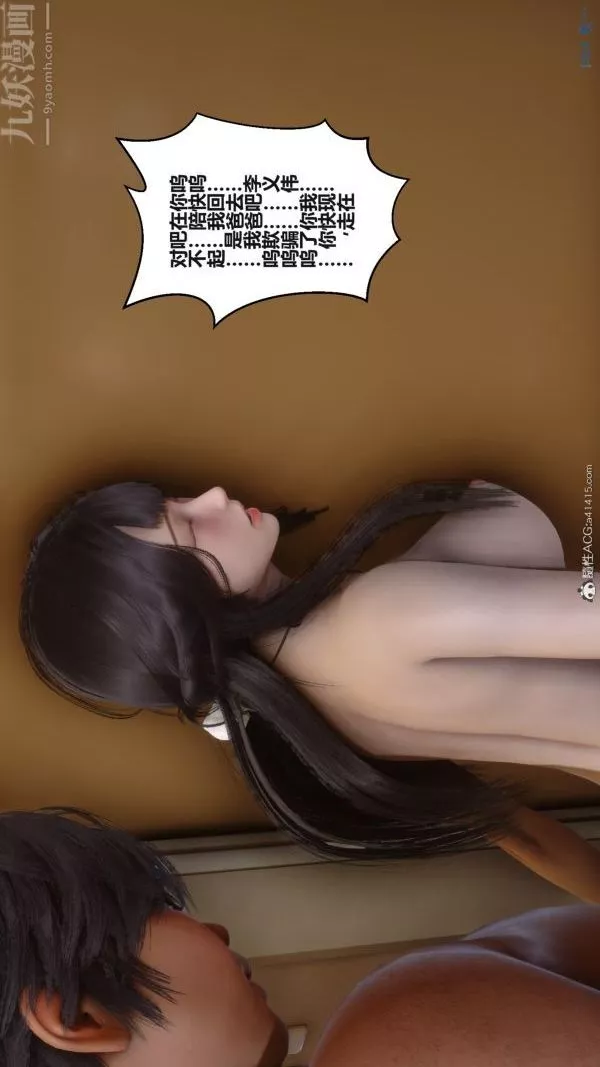 [3D]秘密-第38章-04话 - 图片 34