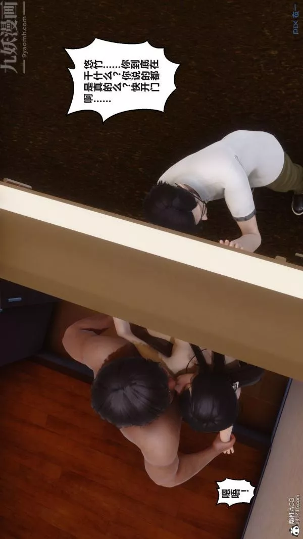 [3D]秘密-第38章-04话 - 图片 48