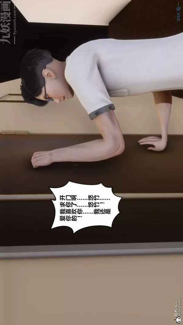 [3D]秘密-第38章-04话 - 图片 50