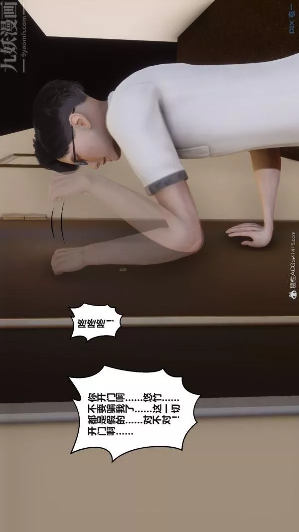 [3D]秘密第38章-04話