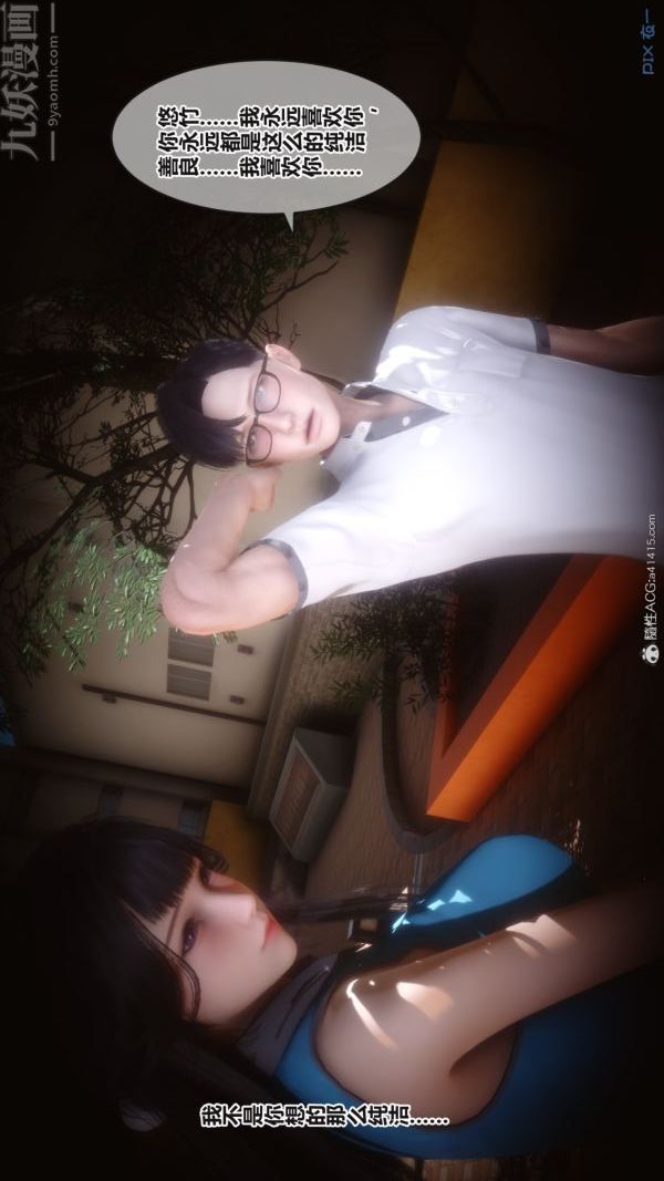 [3D]秘密第38章-04話