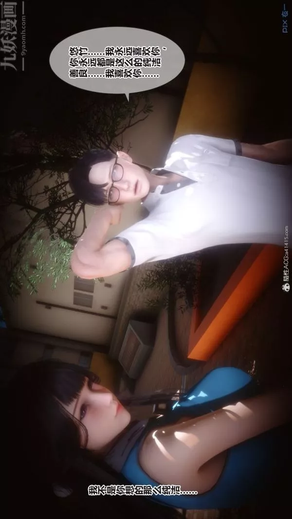 [3D]秘密第38章-04話