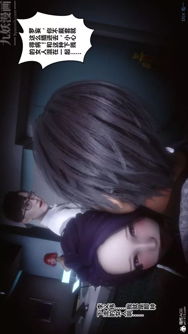 [3D]秘密第38章-04話