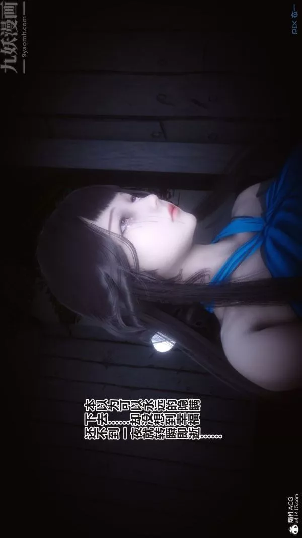 [3D]秘密第38章-04話
