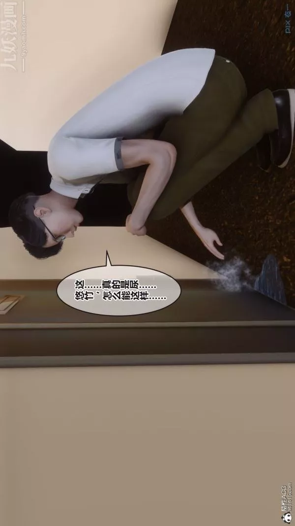 [3D]秘密第38章-04話