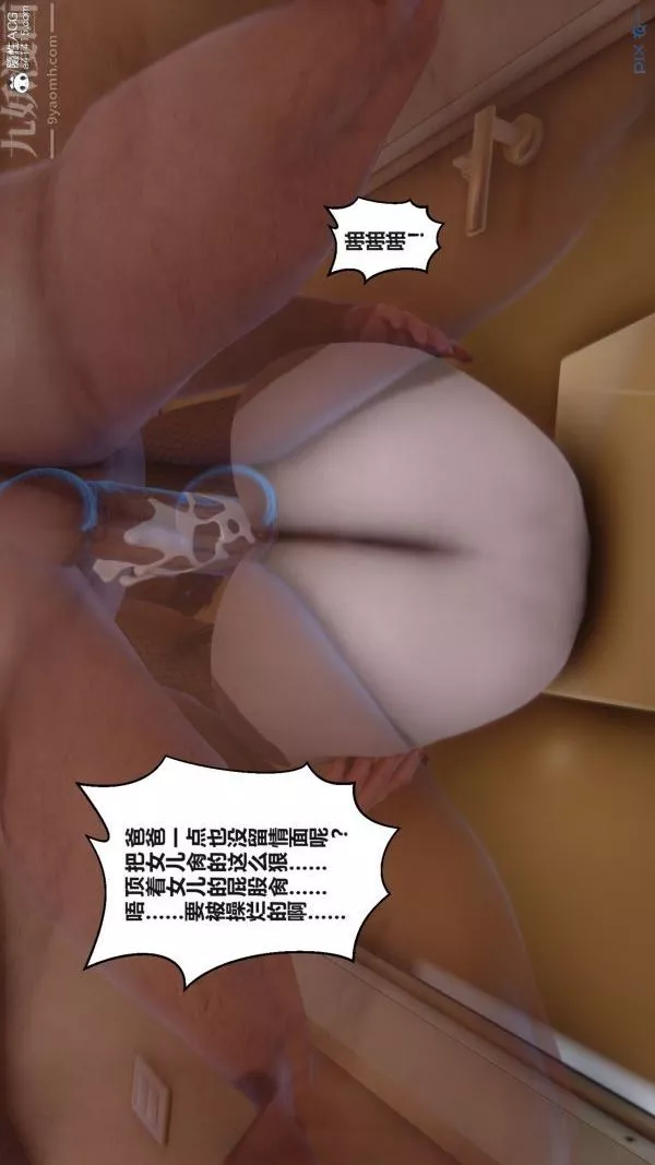 [3D]秘密第38章-04話