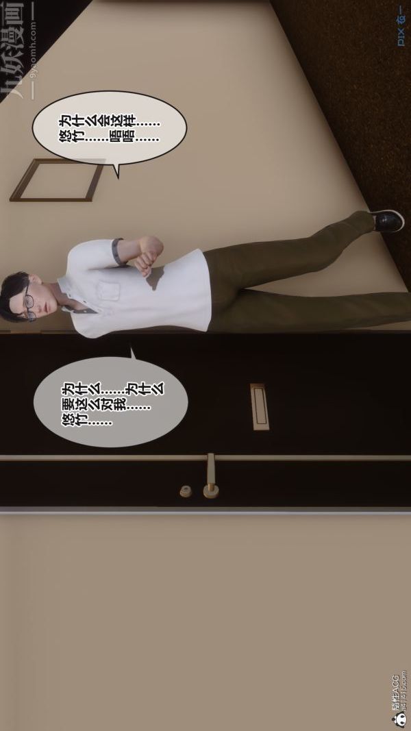 [3D]秘密第38章-04話