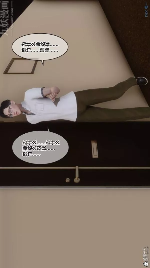 [3D]秘密-第38章-04话 - 图片 84