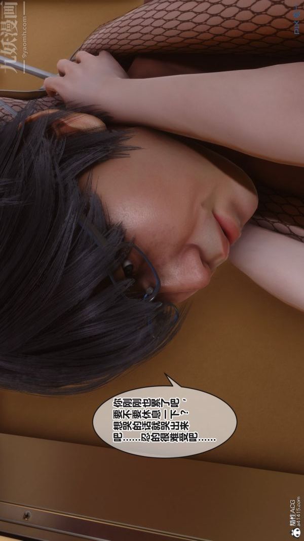 [3D]秘密第38章-04話