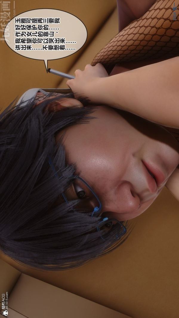 [3D]秘密第38章-04话